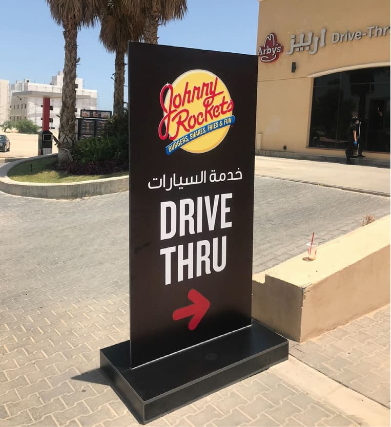 Johnny Rockets Drive-Thru Sign