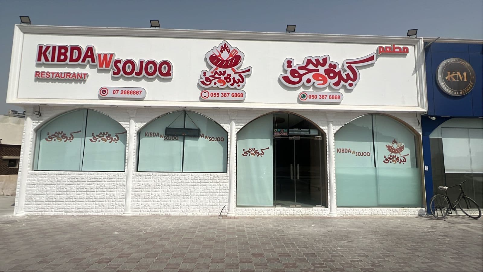 Digital Billboard Campaign